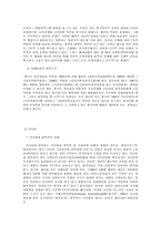 [국제법] 탈북자의 국제적 지위와 보호-8