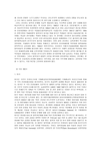 [국제법] 탈북자의 국제적 지위와 보호-10