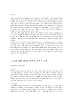 [국제법] 탈북자의 국제적 지위와 보호-12