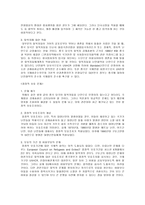 [국제법] 탈북자의 국제적 지위와 보호-13