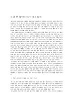 [국제법] 탈북자의 국제적 지위와 보호-14