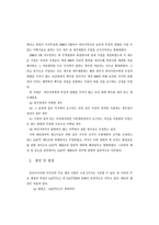 [국제법] THE TURTLE-SHRIMP CONTROVERSY-2