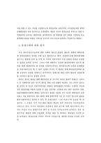 [국제법] THE TURTLE-SHRIMP CONTROVERSY-4