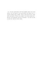 [국제법] THE TURTLE-SHRIMP CONTROVERSY-5