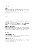 [국제법] 강행규범 법률이론-2