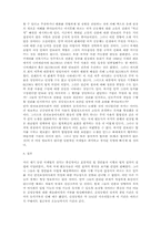 [국제법] 국제적법률시스템 안의 유엔 안전보장 이사회의 한계와 기능-7