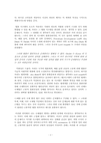 [국제법] 입법정치학-2
