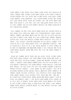 [국제법] 입법정치학-3