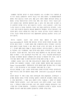 [국제법] 입법정치학-4