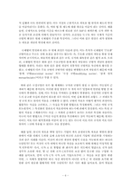 [국제법] 입법정치학-6