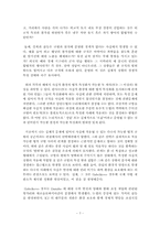 [국제법] 입법정치학-7