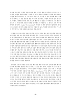 [국제법] 입법정치학-8