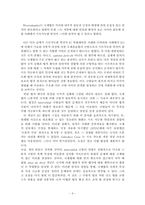 [국제법] 입법정치학-9