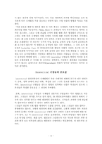 [국제법] 입법정치학-10