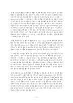[국제법] 입법정치학-11