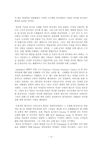 [국제법] 입법정치학-13