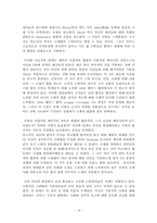 [국제법] 입법정치학-14