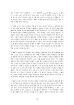 [국제법] 입법정치학-15