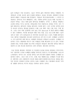 [국제법] 입법정치학-16