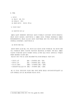 [국제경제법사례] 한국 주세법분쟁-3