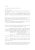 [국제경제법사례] 한국 주세법분쟁-5
