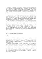 [국제경제법사례] 한미 DRAM반덤핑사건-4