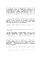 [국제경제법사례] 한미 DRAM반덤핑사건-8