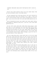 [국제경제법사례] 한미 DRAM반덤핑사건-9