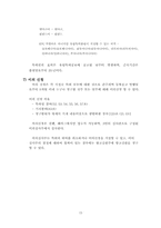 [법학] 유럽특허제도-15