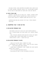 [법학] 유럽특허제도-17