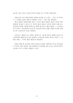 [법학] 유럽특허제도-19