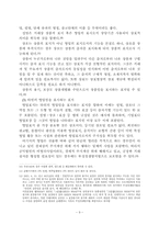 [영업비밀보호법] 부정경쟁행위의 유형-11