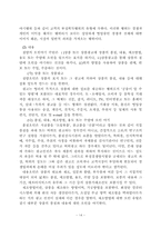 [영업비밀보호법] 부정경쟁행위의 유형-16