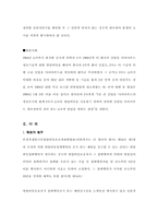[영업비밀보호법연구] 영업비밀의 관리와 소멸시효-16