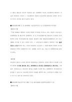 [영업비밀보호법연구] 영업비밀의 관리와 소멸시효-19
