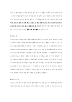 [영업비밀보호법연구] 영업비밀의 관리와 소멸시효-20