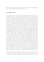 [항공기테러국제법] 9.11 항공기 테러-4