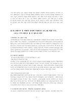 [항공기테러국제법] 9.11 항공기 테러-5