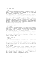 [항공기테러국제법] 9.11 항공기 테러-9