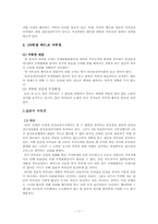 [항공기테러국제법] 9.11 항공기 테러-11