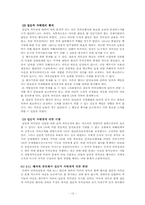 [항공기테러국제법] 9.11 항공기 테러-12