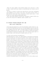 [항공기테러국제법] 9.11 항공기 테러-14