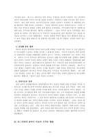 [항공기테러국제법] 9.11 항공기 테러-18