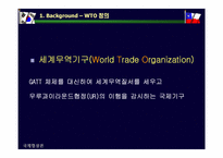 [국제무역] 한국칠레 FTA에 대하여-4