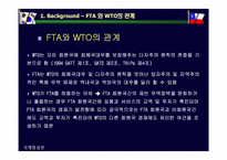 [국제무역] 한국칠레 FTA에 대하여-5