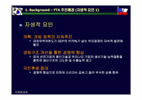 [국제무역] 한국칠레 FTA에 대하여-9