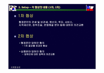 [국제무역] 한국칠레 FTA에 대하여-18