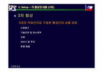 [국제무역] 한국칠레 FTA에 대하여-19