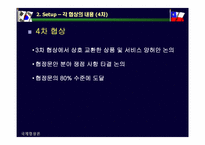 [국제무역] 한국칠레 FTA에 대하여-20