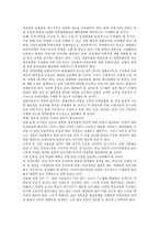 [국제운송론] 인천국제공항 개발전략-9